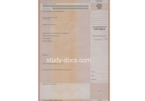 Академическая справка в Балаково