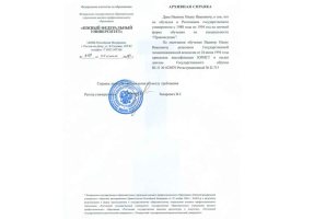 Архивная справка в Балаково