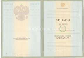 Диплом бакалавра 2004-2009 в Балаково
