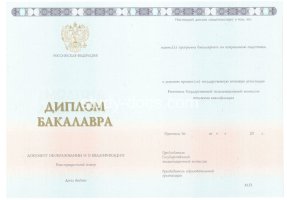 Диплом бакалавра 2014-2020 в Балаково