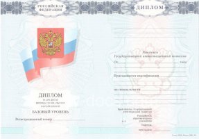 Диплом колледжа 2007-2010 в Балаково