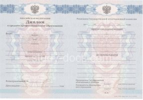 Диплом колледжа 2011-2013 в Балаково