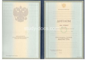 Диплом магистра 1997-2003 в Балаково