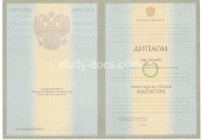 Диплом магистра 2004-2009 в Балаково