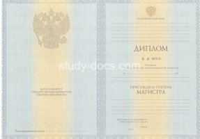 Диплом магистра 2010-2013 в Балаково