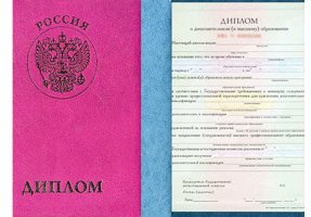 Диплом о дополнительном образовании в Балаково
