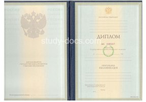 Диплом специалиста 1997-2003 в Балаково