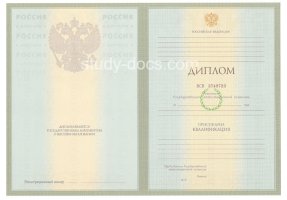 Диплом специалиста 2004-2009 в Балаково