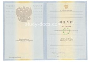 Диплом специалиста 2010-2011 в Балаково