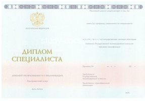 Диплом специалиста 2014-2020 в Балаково