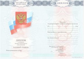 Диплом техникума 2007-2010 в Балаково