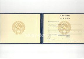 Диплом техникума ссср старого образца в Балаково