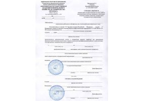 Справка вызов на сессию в Балаково