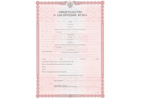 Свидетельство о браке в Балаково