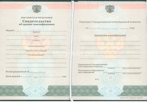 Свидетельство о повышении квалификации в Балаково
